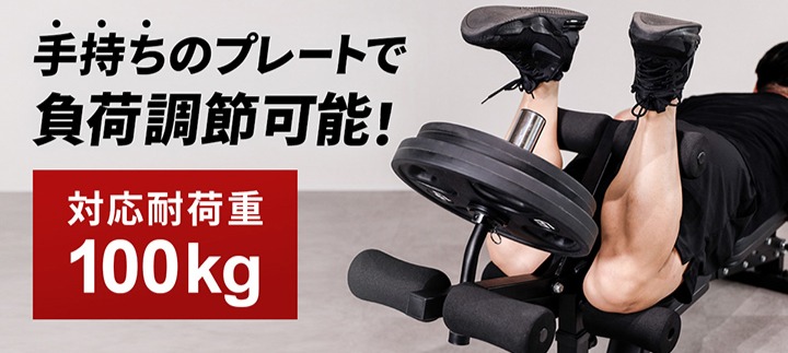 レッグエクステンションを自宅で！代用トレとおすすめ器具を徹底解説