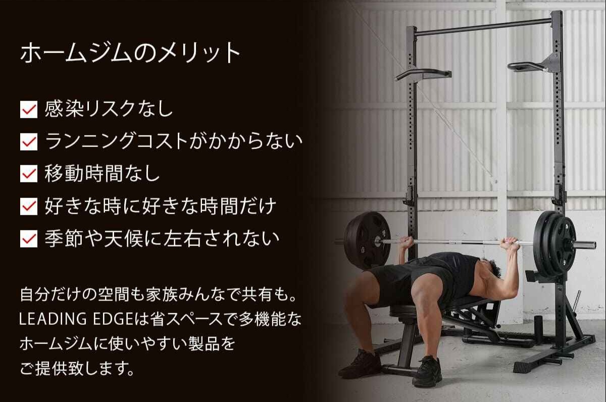 4畳・6畳・8畳でのホームジムのつくり方】自宅にトレーニングルームを