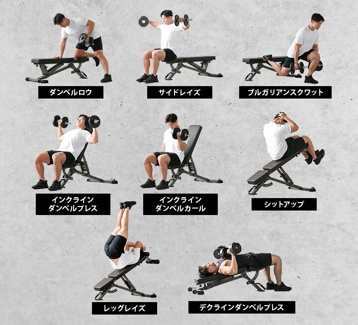 迷ったらこれ！おすすめの【シットアップベンチ3選】選び方も紹介